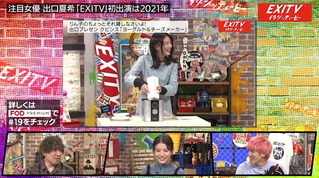 EXIT 今年の漢字を発表！第1子誕生のりんたろー。は「生」、大学入学を目指す兼近は「国」_bodies