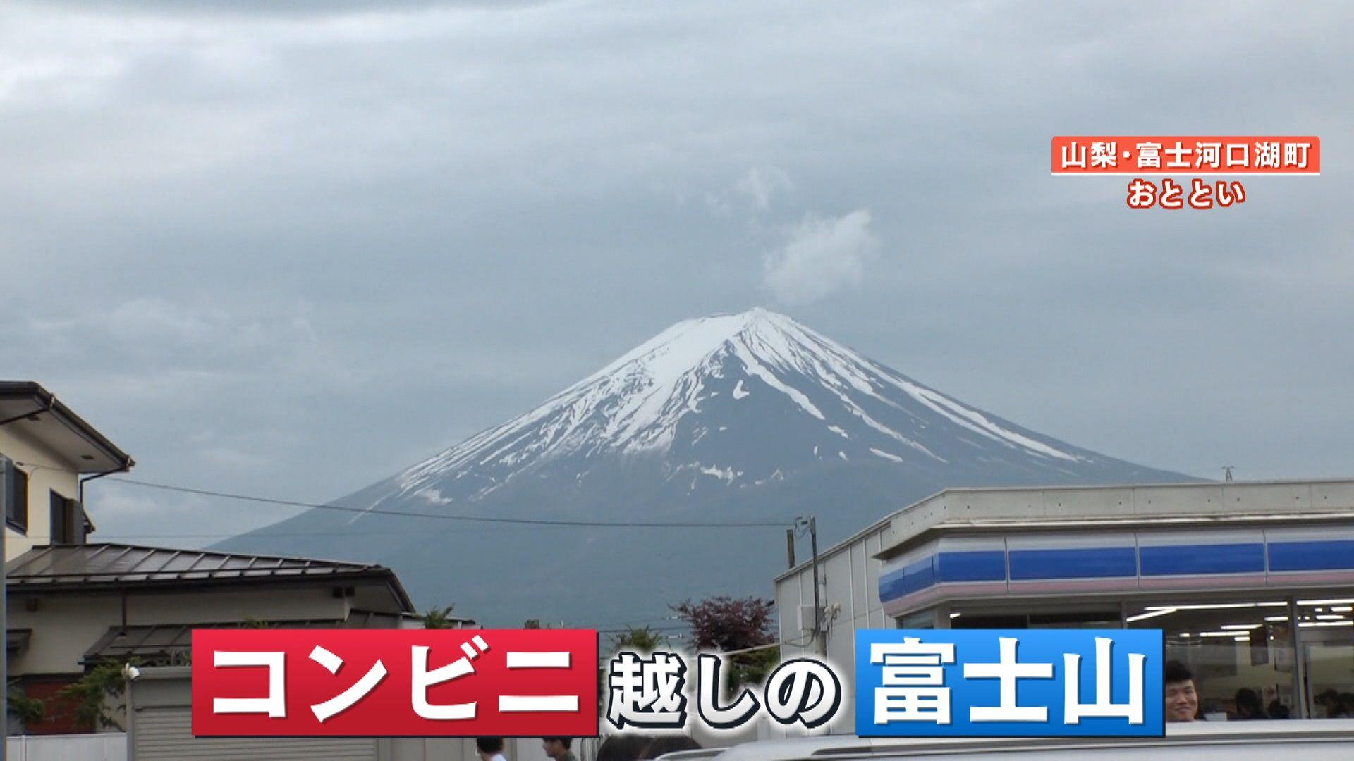 め8富士山6