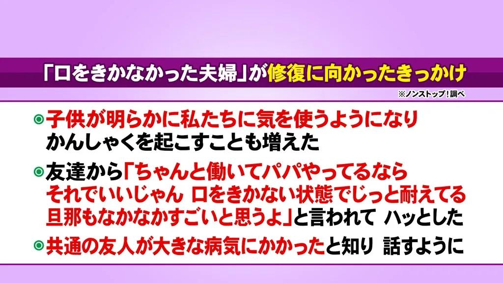 夫とはいつか離婚する…決意のもとで結婚生活を送る妻に共感の声が続々到着！_bodies