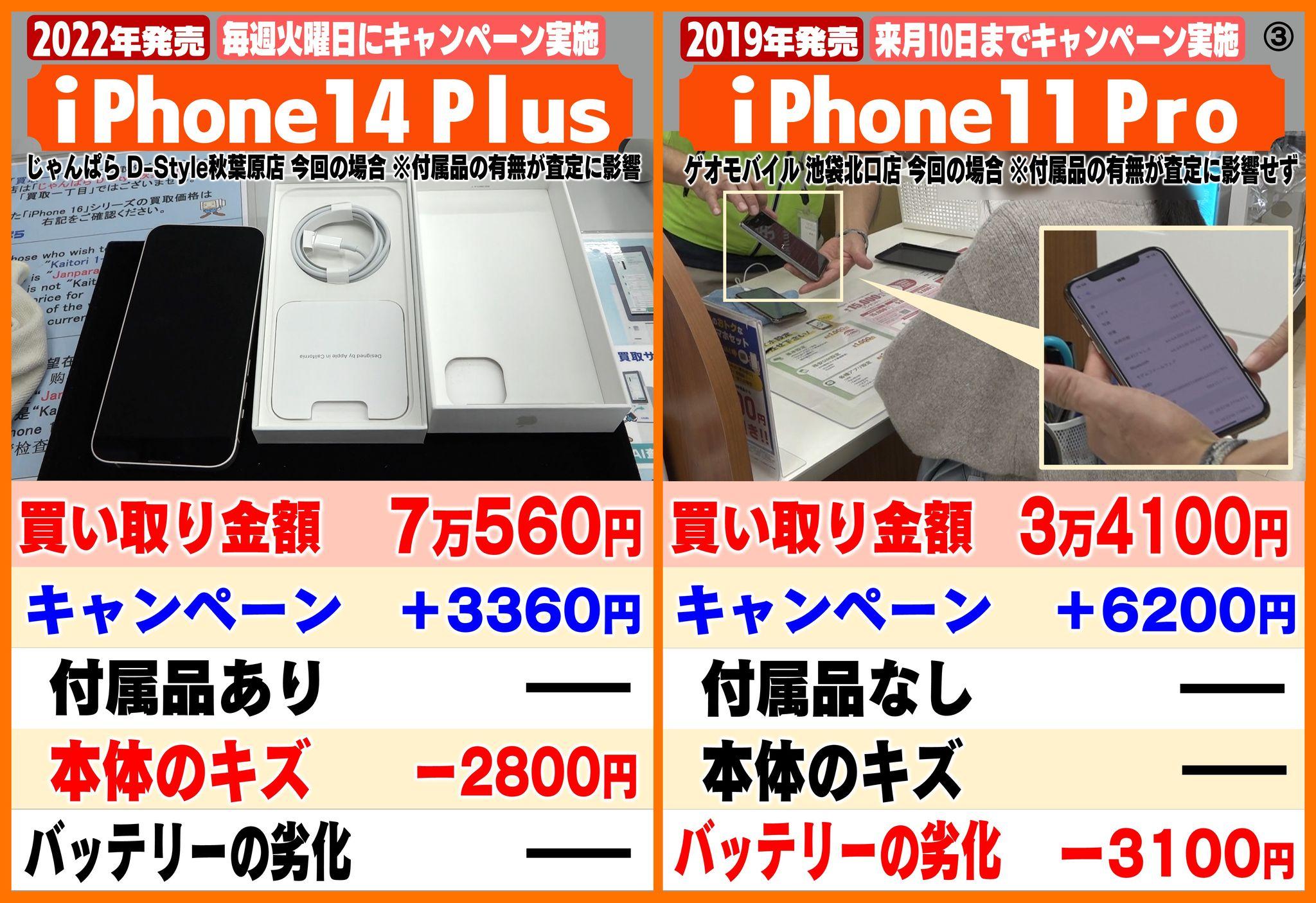 め8中古スマホ (1)