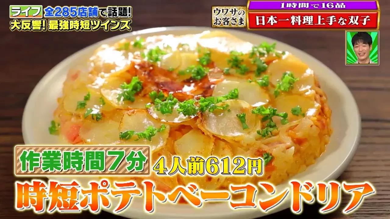 切り餅×手羽元×炊飯器で“サムゲタン風煮込み”に！たった5分で作れる“時短パーティ料理”を紹介_bodies