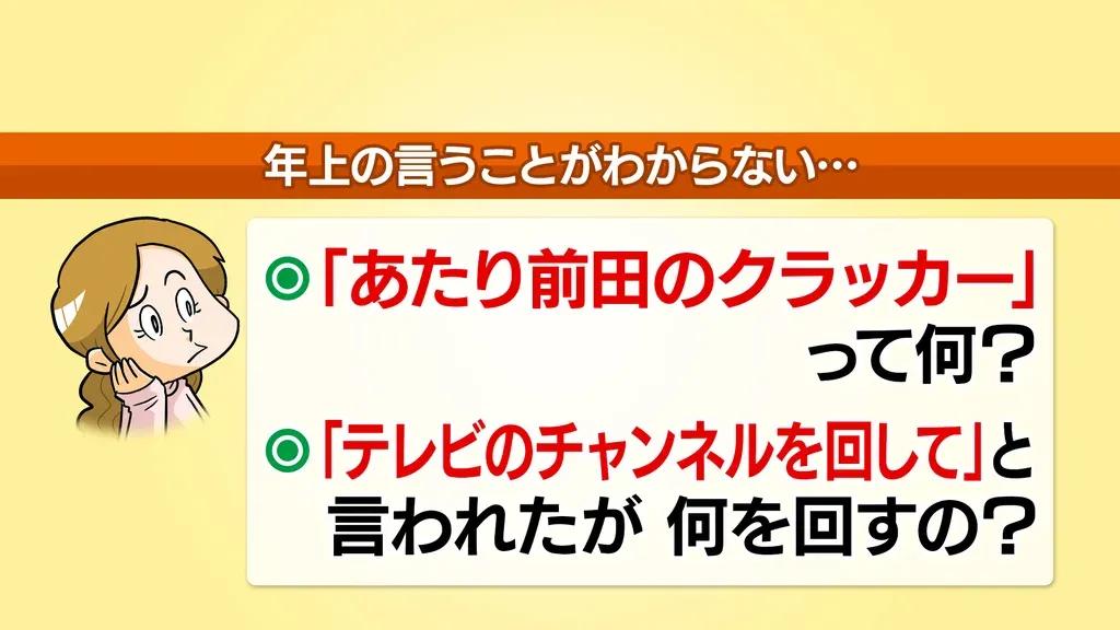 吉瀬美智子「赤いビックリマークも絵文字もめちゃめちゃ使う！」LINEの“おじさん構文”に衝撃_bodies