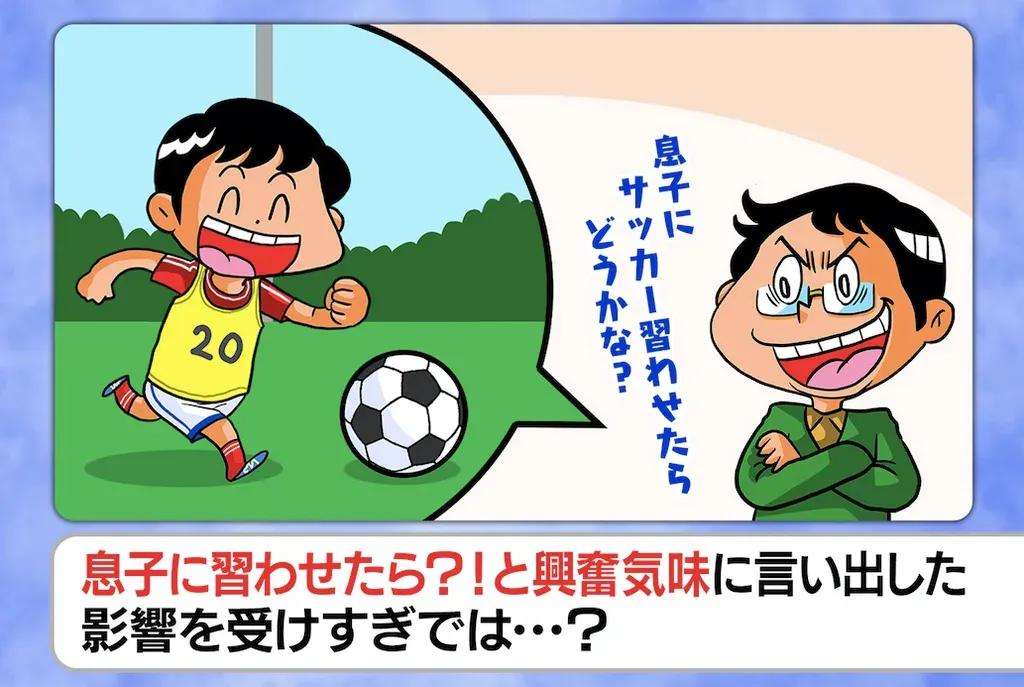 W杯中は子供の寝不足も仕方ない！？千秋＆カンニング竹山vs横澤夏子が口論に！_bodies