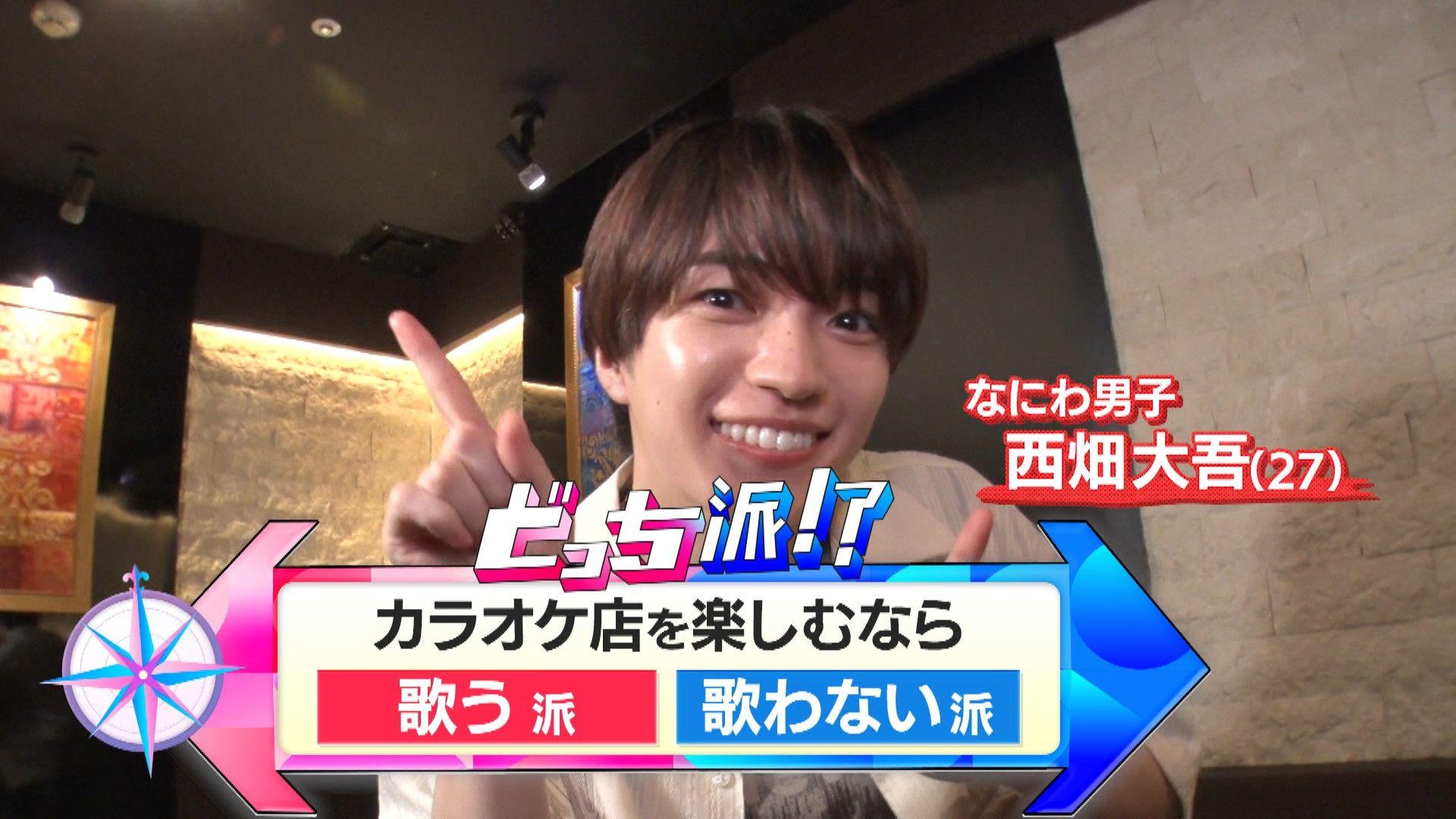 進化するカラオケをなにわ男子・西畑大吾が調査！ライブ会場で歌っている気分になれる！？子どもと一緒にピザ作りも！？