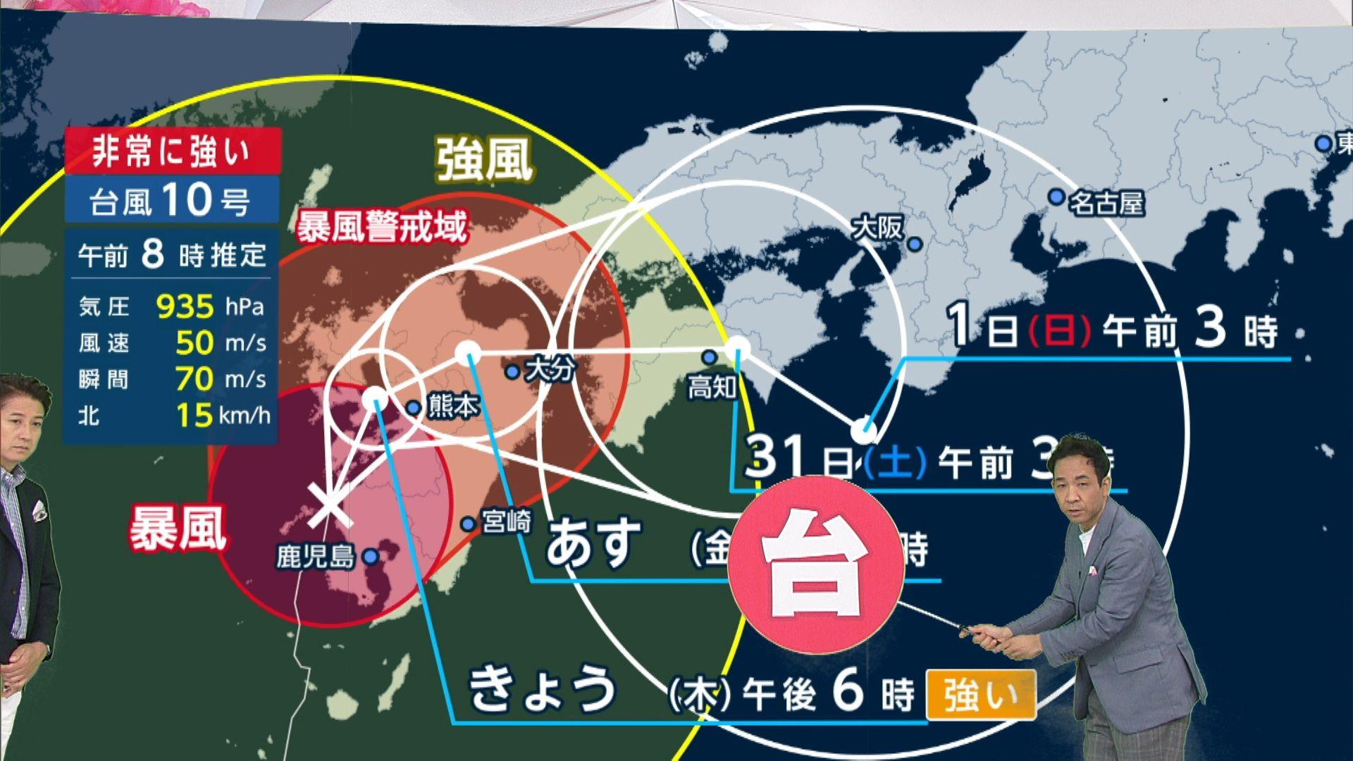 め8台風10号進路 (13)