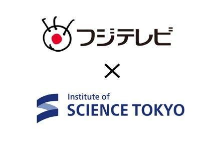 フジテレビ宇宙プロジェクト始動！第一弾は、東京科学大学・地球生命研究所（ELSI）と宇宙教育セミナー開催