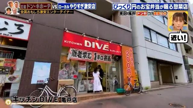 「ドン・キホーテ」PBの仕掛けVS激安ローカル店の10円祭り、攻めすぎPOP！_bodies