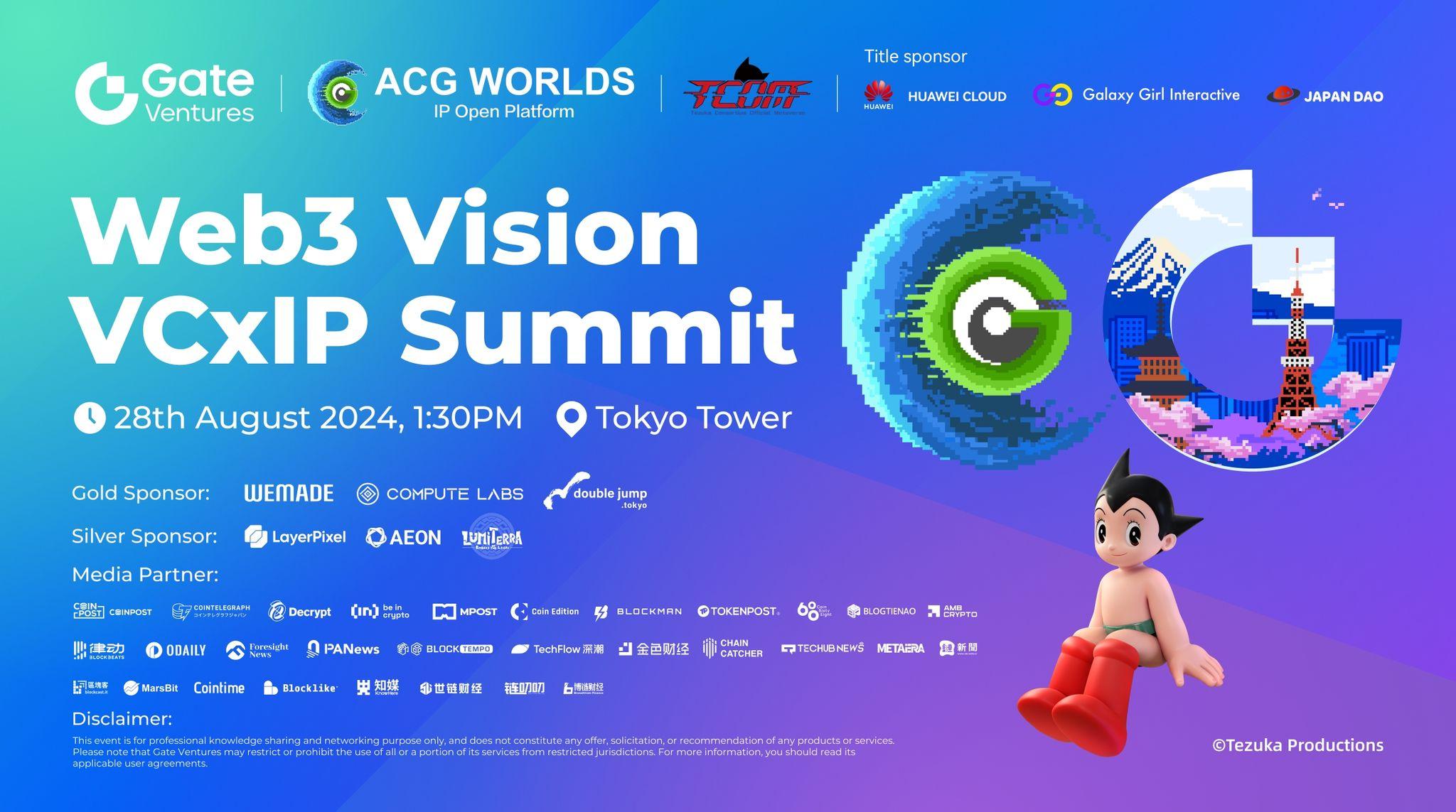 東京タワースペシャルライトアップ点灯！ACG WORLDS共同主催「Web3.0× IP」イベント「Web3 Vision VC×IP Summit」8月28日に開催！