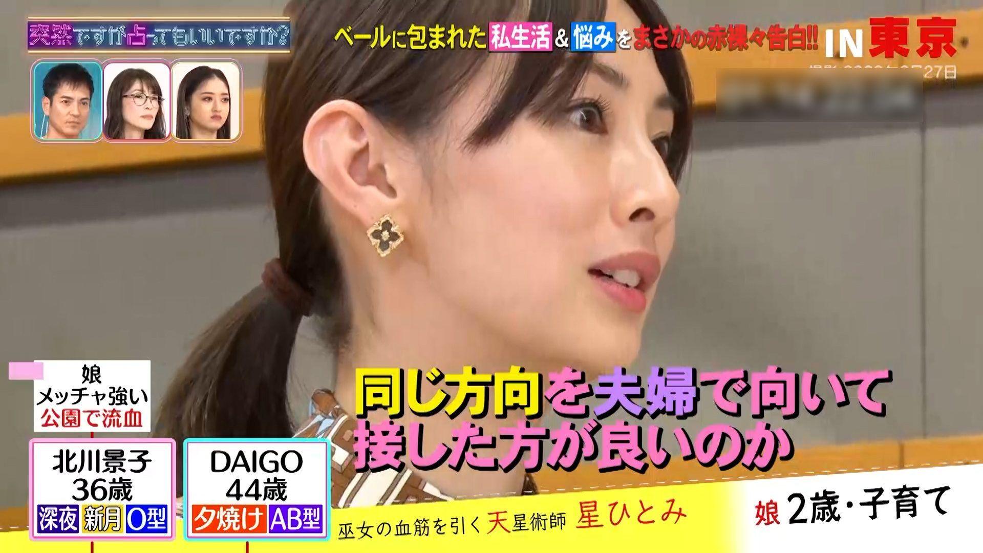 北川景子 DAIGOと正反対の育児方針に「同じ方向を向いたほうがいいか迷っている」