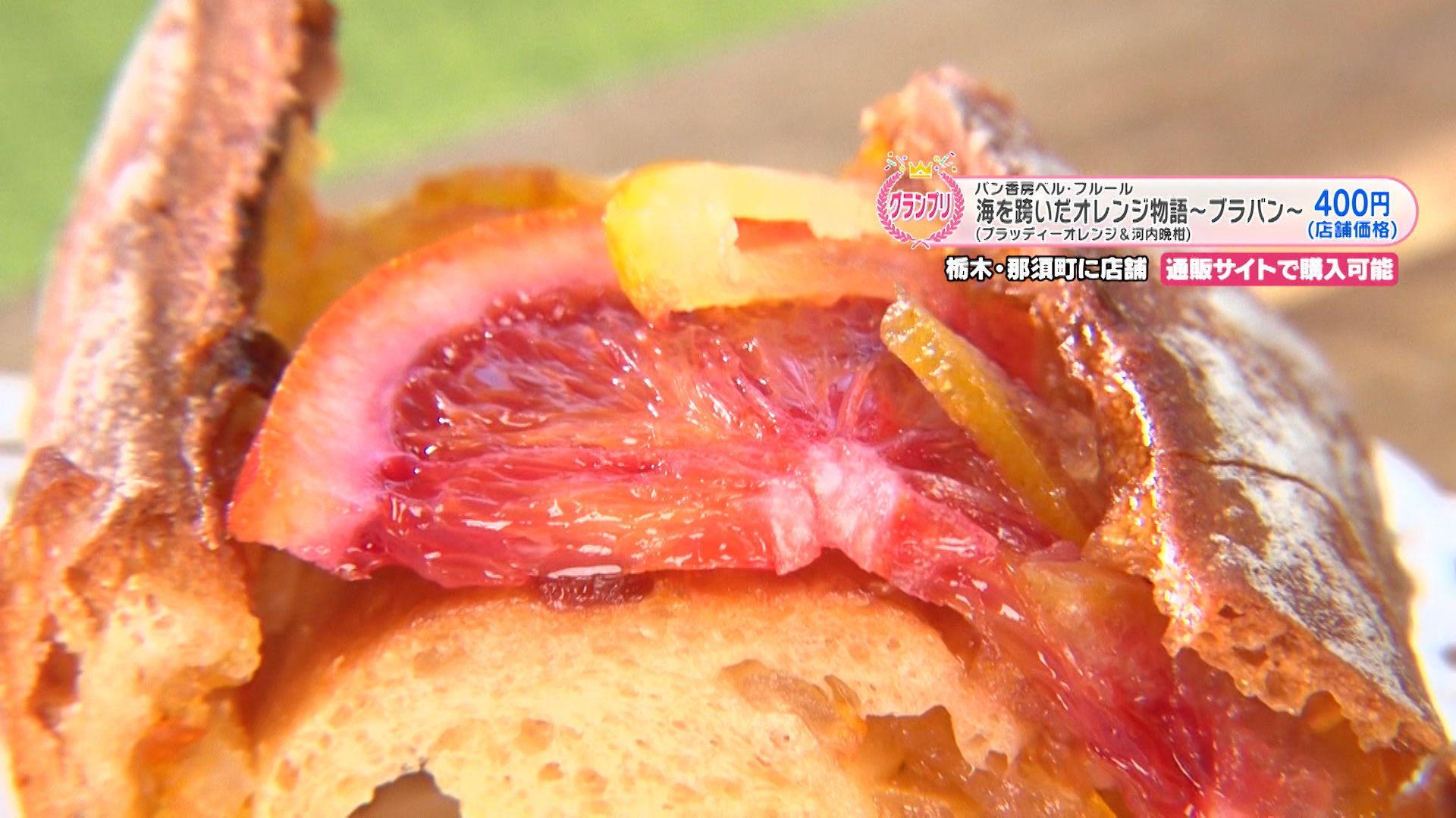 日本最大級のパンの祭典　ナンバー1新作パンは“柑橘系フルーツのコラボ”【パンのフェスアワード2023】